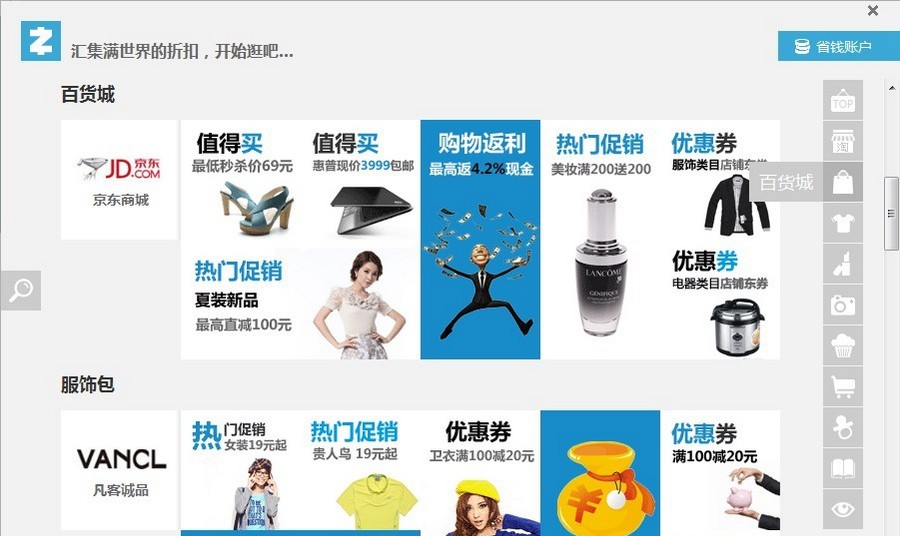 折子购物软件 v3.13