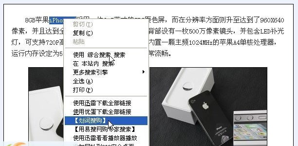 易搜划词搜购比价王 v1.5