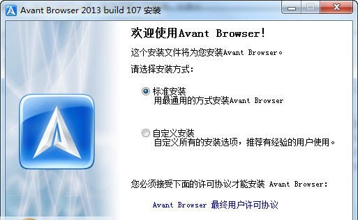 Avant浏览器(爱帆浏览器) v2020 build 3 Litev1.5