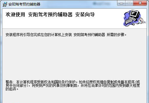 安阳驾考预约软件 v9.4