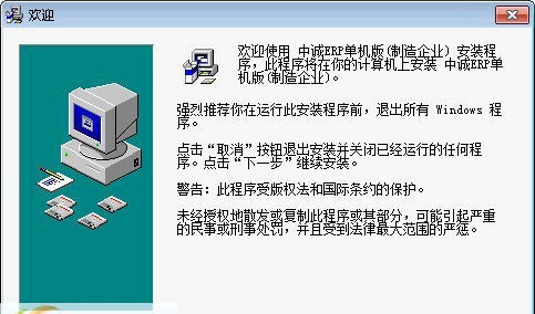 中诚ERP软件 v2013.6.7