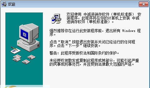 中诚通用进销存软件 v2013.6.7