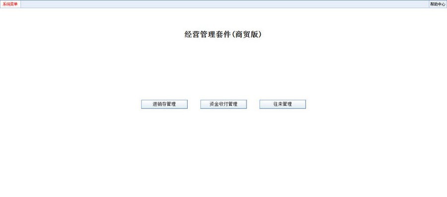 周大财经营管理套件 v5851 閸熷棜閿1.3
