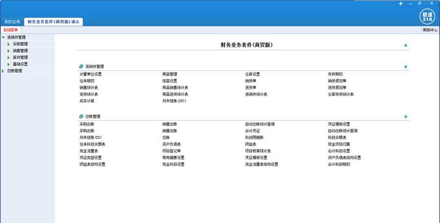 周大财财务业务套件 v5851 閸熷棜閿1.5