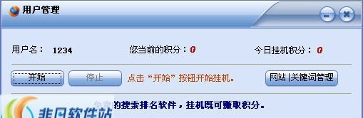 斯科百度排名辅助 v3.1.8