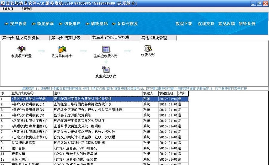 飞华DVD格式转换器 v7.8