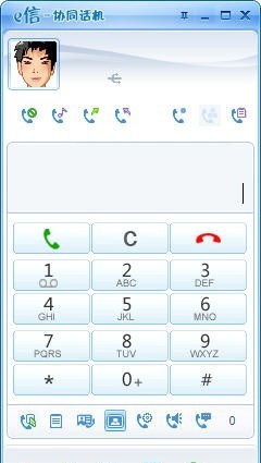 eesina企业即时通讯 v5.7