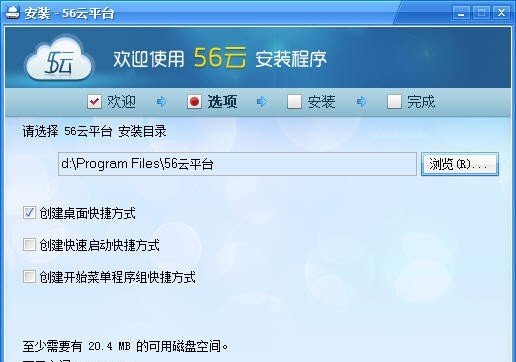 56云配货软件 v1.2.14