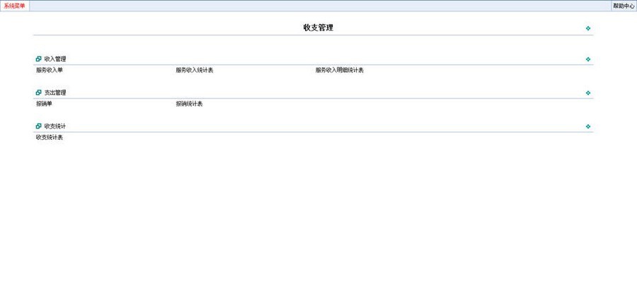 周大财收支管理软件 v5858