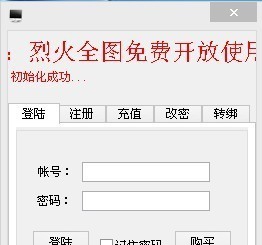 梦三国烈火全图 v3.3