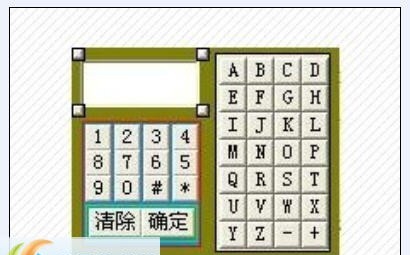 飞鹰锁屏软件 v1.5