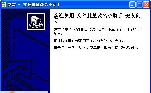 好秘书文件批量改名小帮手 v2.0.9