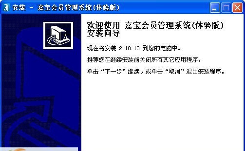 嘉宝会员管理系统 v2.10.13.0_2.07.27.5