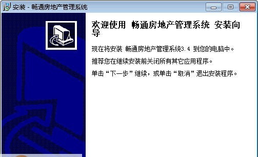 畅通贷款合同管理软件 v2.14