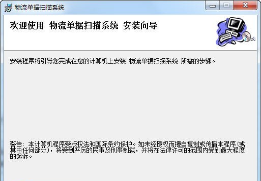 文软报关单据扫描系统 v2.0.5