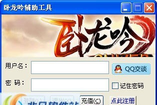 天涯易栈卧龙吟辅助工具 v1.0.7