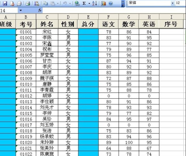 荣兴新生分班系统 build 20130520 鍒濋珮涓璿1.4