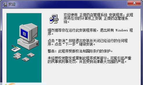 正微医药代表管理软件 v10.26