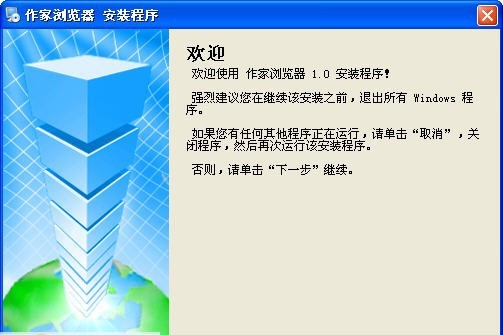 作家浏览器(采编读浏览器) v1.8