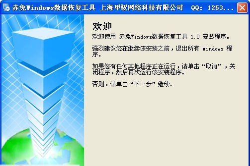 恢复回收站删除文件工具 v2.4