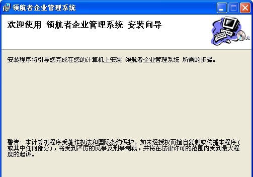 领航者进销存管理系统 v8.2.1.5