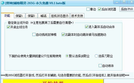 265GQQ兽神辅助 v0.5