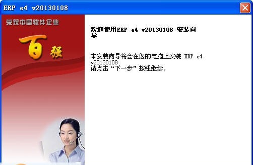 顺和达ERPe4通用行业软件 v201307012