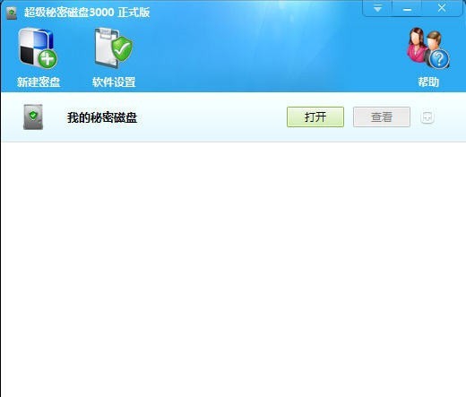 超级秘密磁盘3000 v8.13