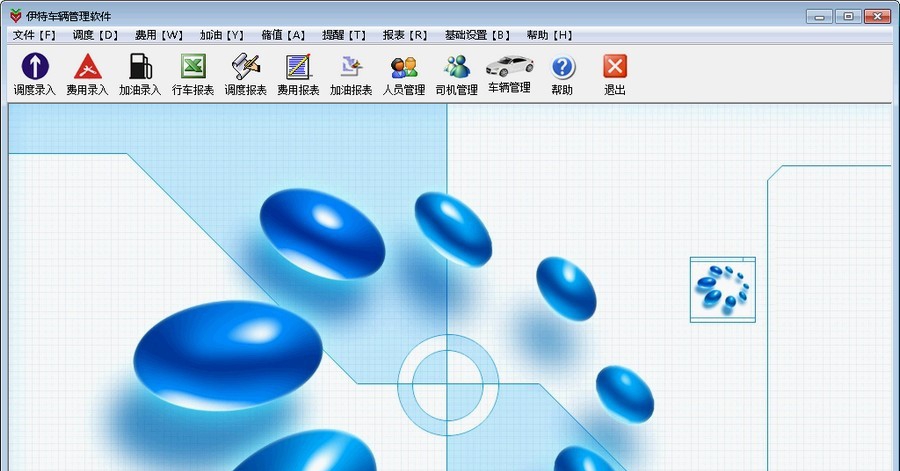 伊特车辆管理软件 v5.8.0.8