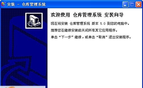 BW仓库管理系统 v5.0.6