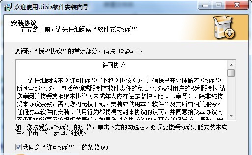 Uibia集酷 v2.12