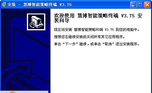 慧博智能策略终端 v3.7.16