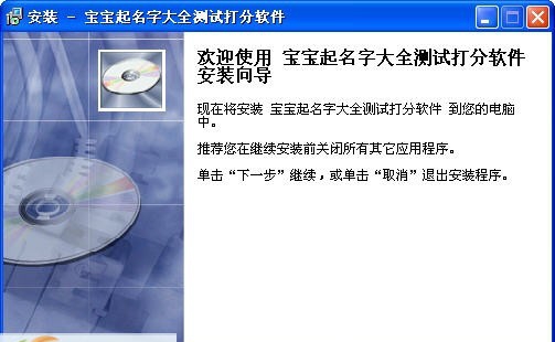 宝宝起名字大全测试打分软件 2017 v1.5