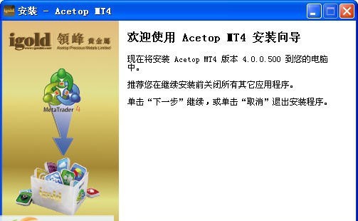 领峰贵金属MT4黄金交易平台 v4.0.0.510