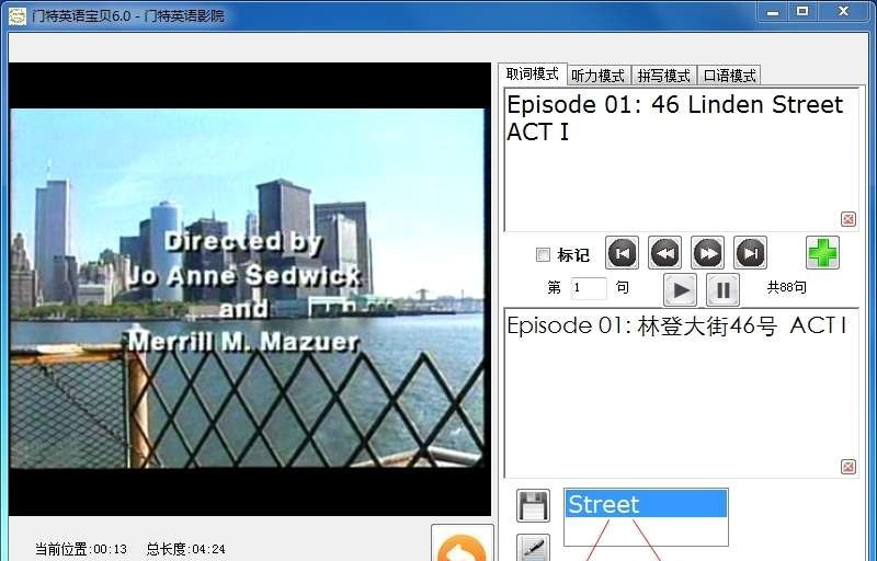 门特英语宝贝看电影学英语 v6.3