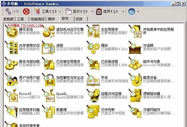 SiSoftware Sandra 2020 Build 30.7