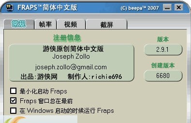 Fraps v3.5.8