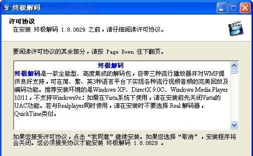 终极解码 v2020 1.20.0411