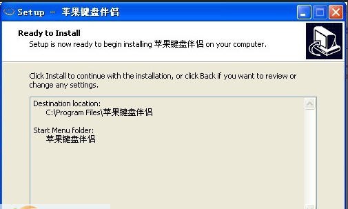苹果键盘伴侣 v0.4