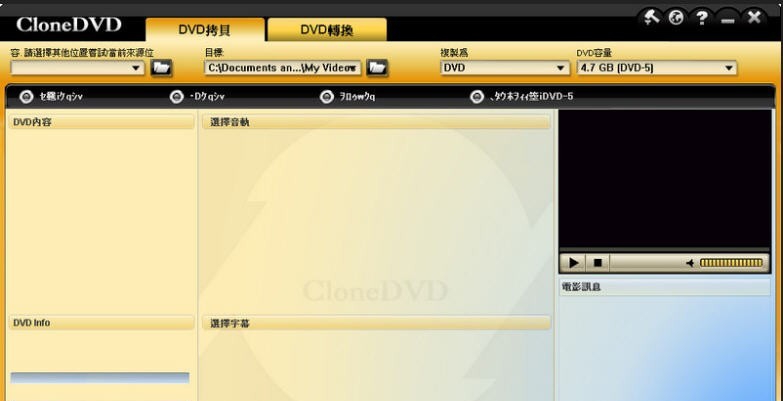 CloneDVD v2.9.3.6