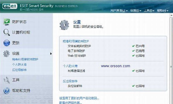 ESET Smart Security v10.1.235.7