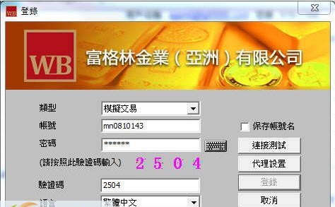 富格林金业黄金投资交易模拟软件 v5.7