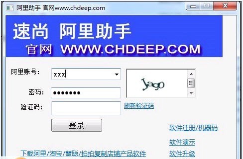 速上阿里巴巴店铺复制软件 v9.8.12