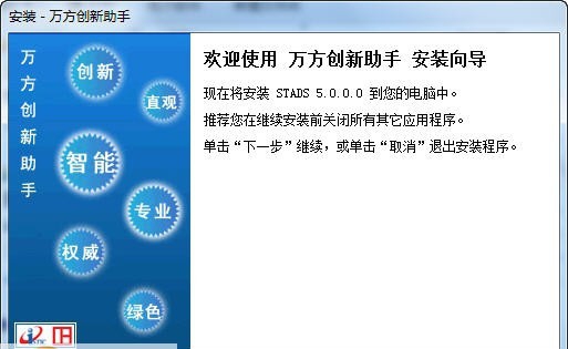 万方创新助手stads v5.0.0.6