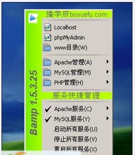 播学府Bamp v1.5.3.31