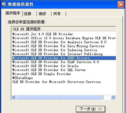 大主宰数据库连接串生成器 v9.6