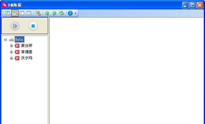 促销海报收集器 v1.10
