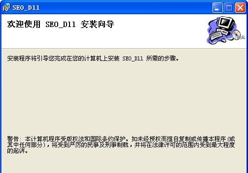 seopassword类聚软件排名系统 v3.0.0.13