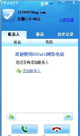 15Call网络电话 v1.1.1097