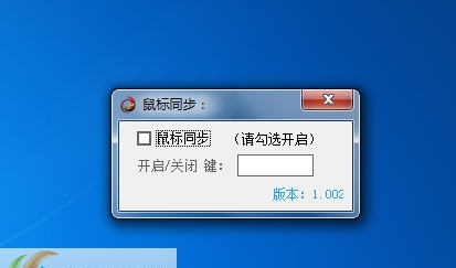 07073DNF鼠标同步 v1.007